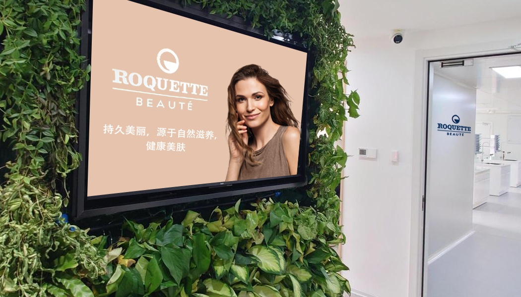 Roquette Beauté ouvre un centre de co-création cosmétique à Shanghai